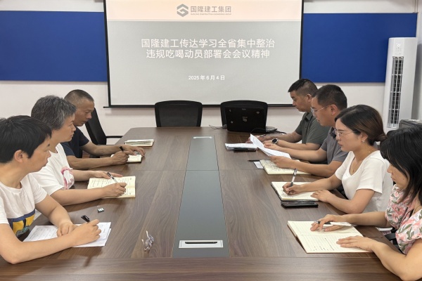 會(huì)議圖片1_副本.jpg